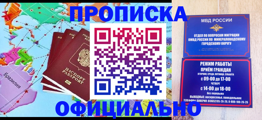 временная регистрация надежно в Пласте