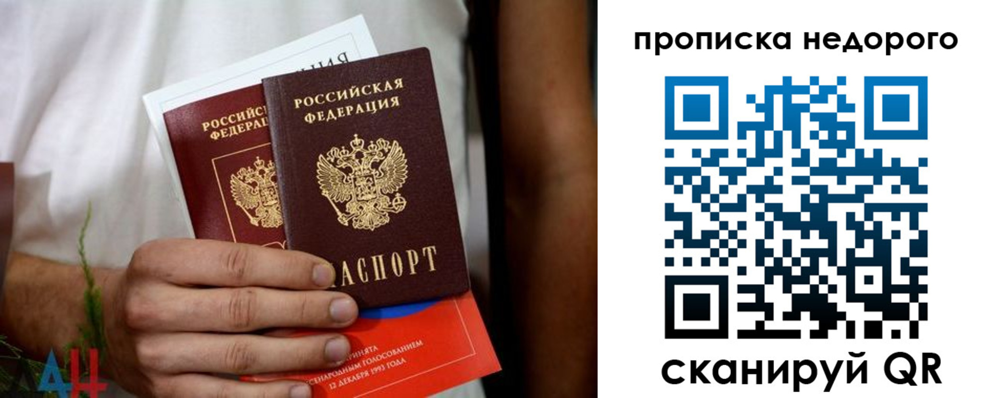 временная регистрация для всех в Пласте