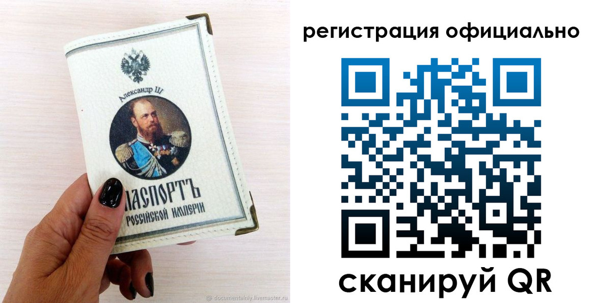 прописка поиск в Пласте